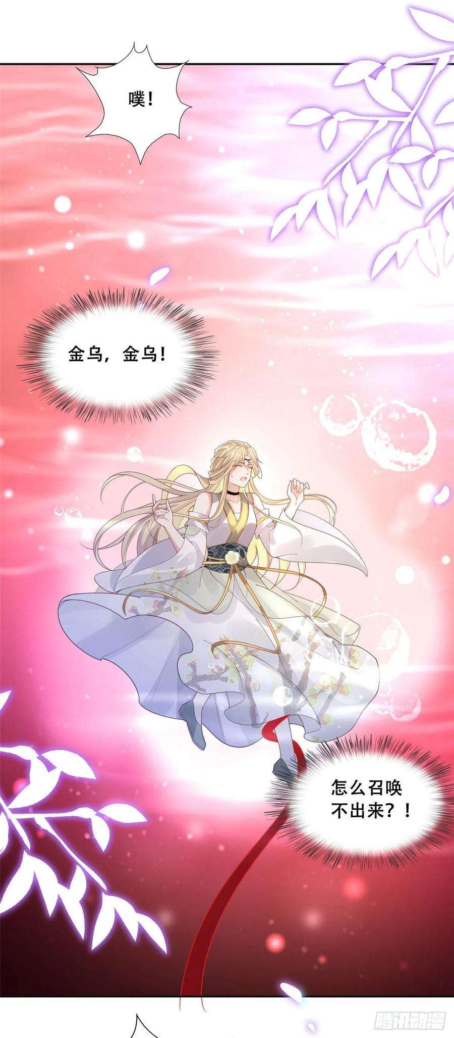 病娇王爷靠我续命55 苏叶遇险？！