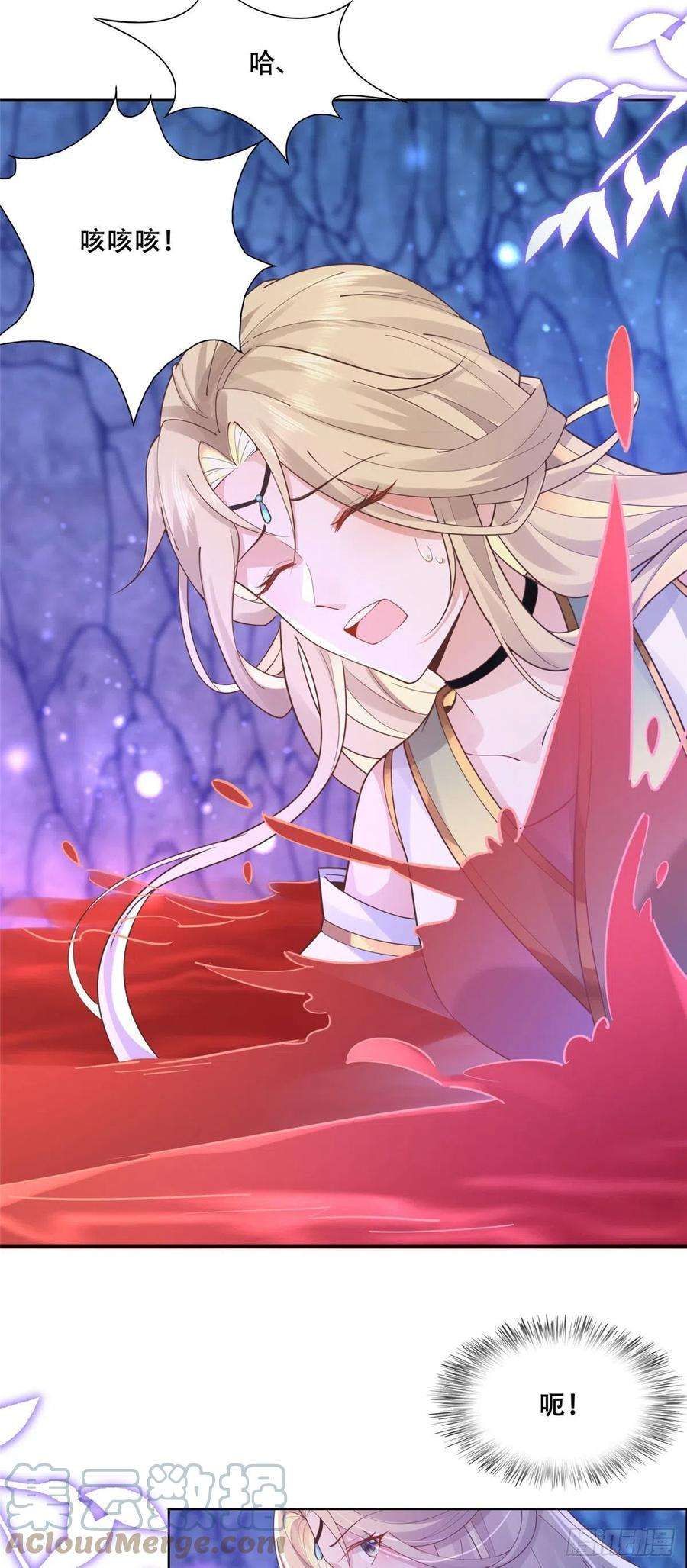 病娇王爷靠我续命55 苏叶遇险？！