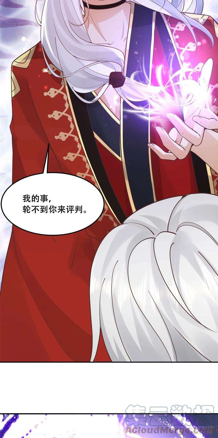 病娇王爷靠我续命55 苏叶遇险？！