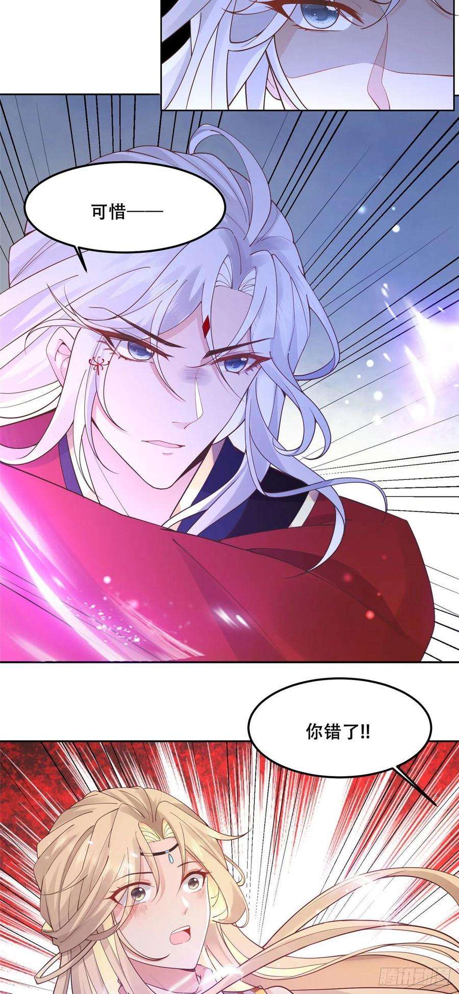 病娇王爷靠我续命55 苏叶遇险？！