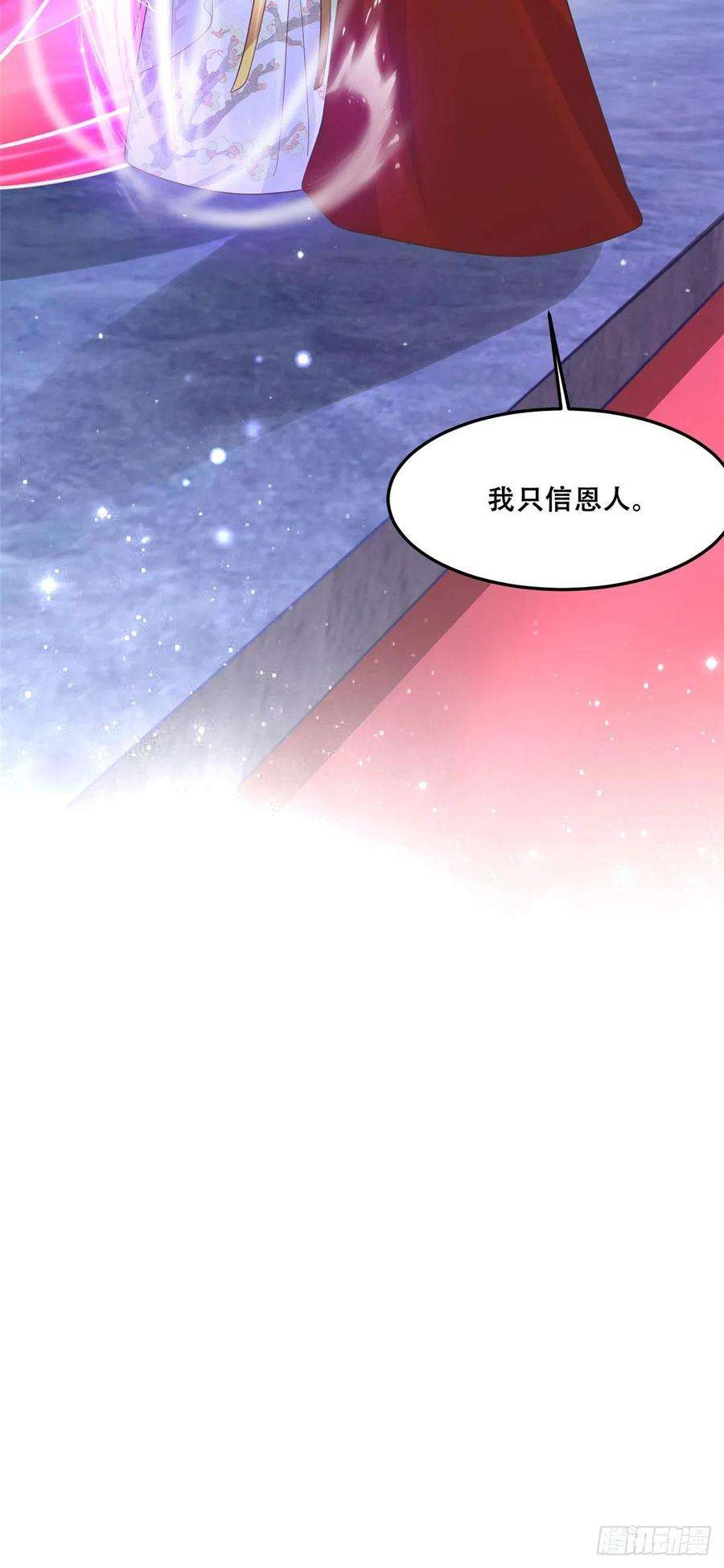 病娇王爷靠我续命55 苏叶遇险？！