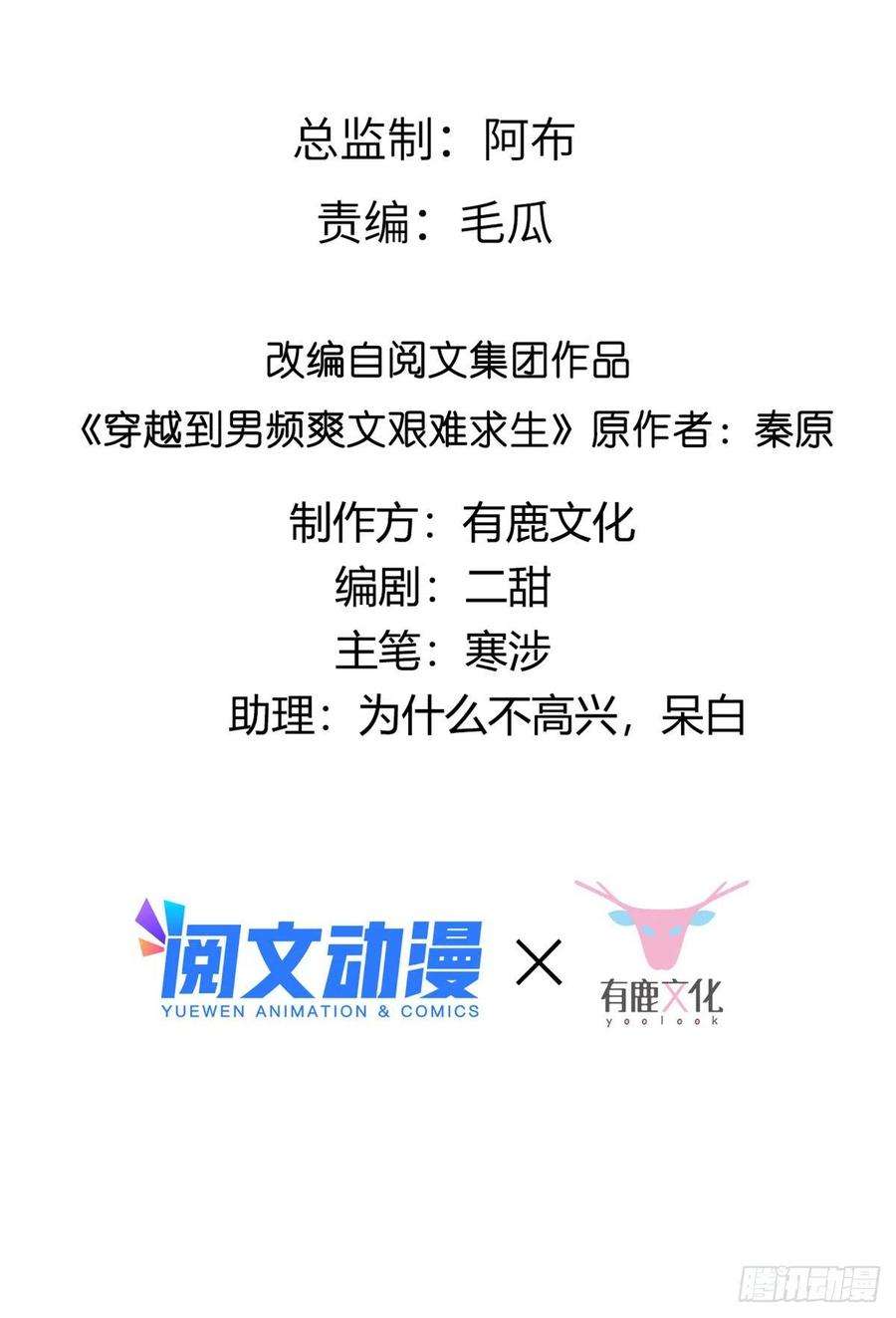 病娇王爷靠我续命56 再不治疗就要愈合啦！