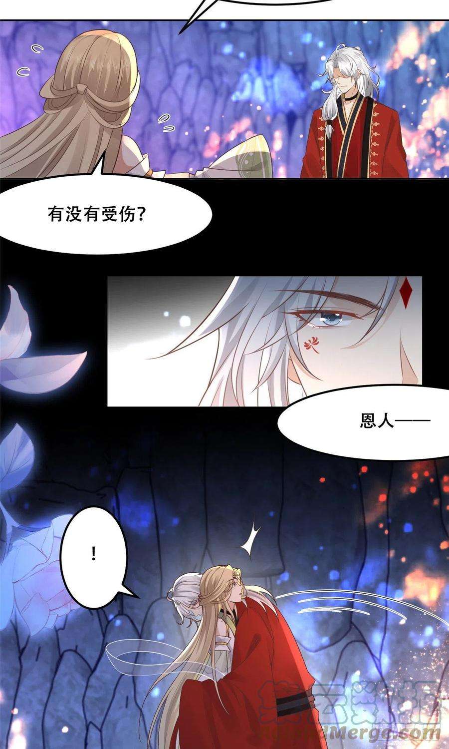 病娇王爷靠我续命56 再不治疗就要愈合啦！