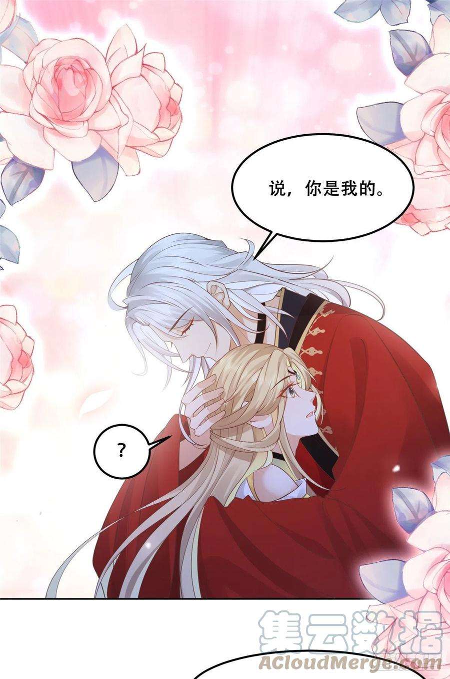 病娇王爷靠我续命56 再不治疗就要愈合啦！