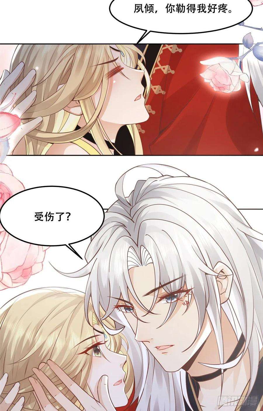 病娇王爷靠我续命56 再不治疗就要愈合啦！