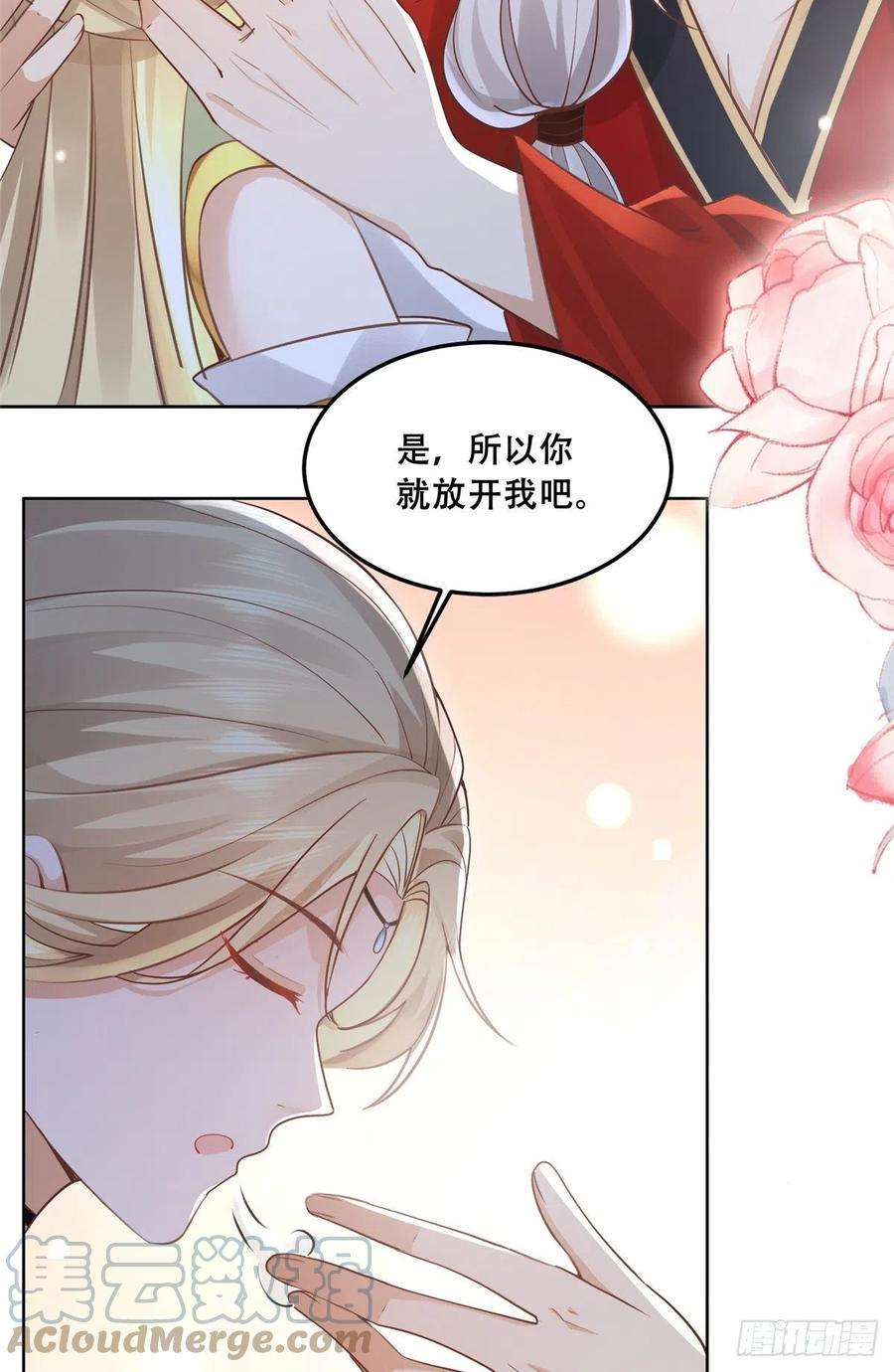 病娇王爷靠我续命56 再不治疗就要愈合啦！