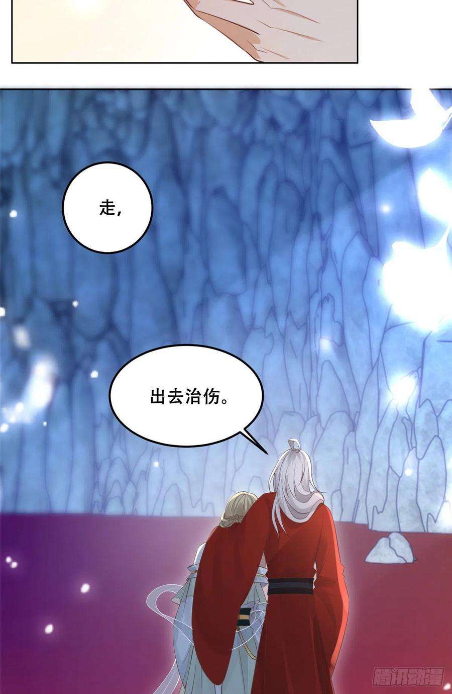 病娇王爷靠我续命56 再不治疗就要愈合啦！