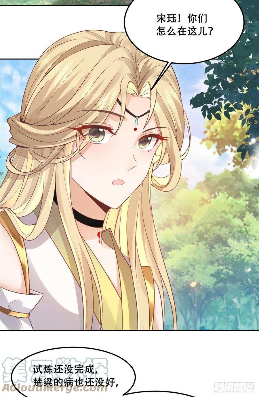 病娇王爷靠我续命56 再不治疗就要愈合啦！