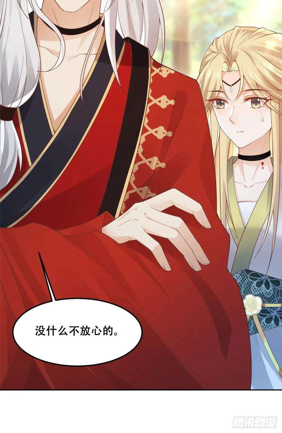 病娇王爷靠我续命56 再不治疗就要愈合啦！