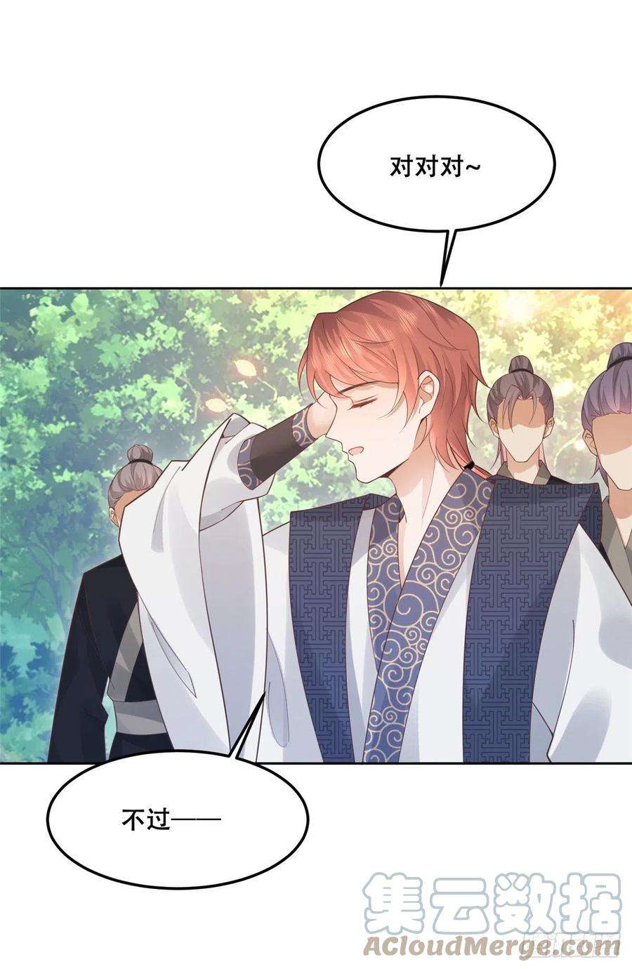 病娇王爷靠我续命56 再不治疗就要愈合啦！