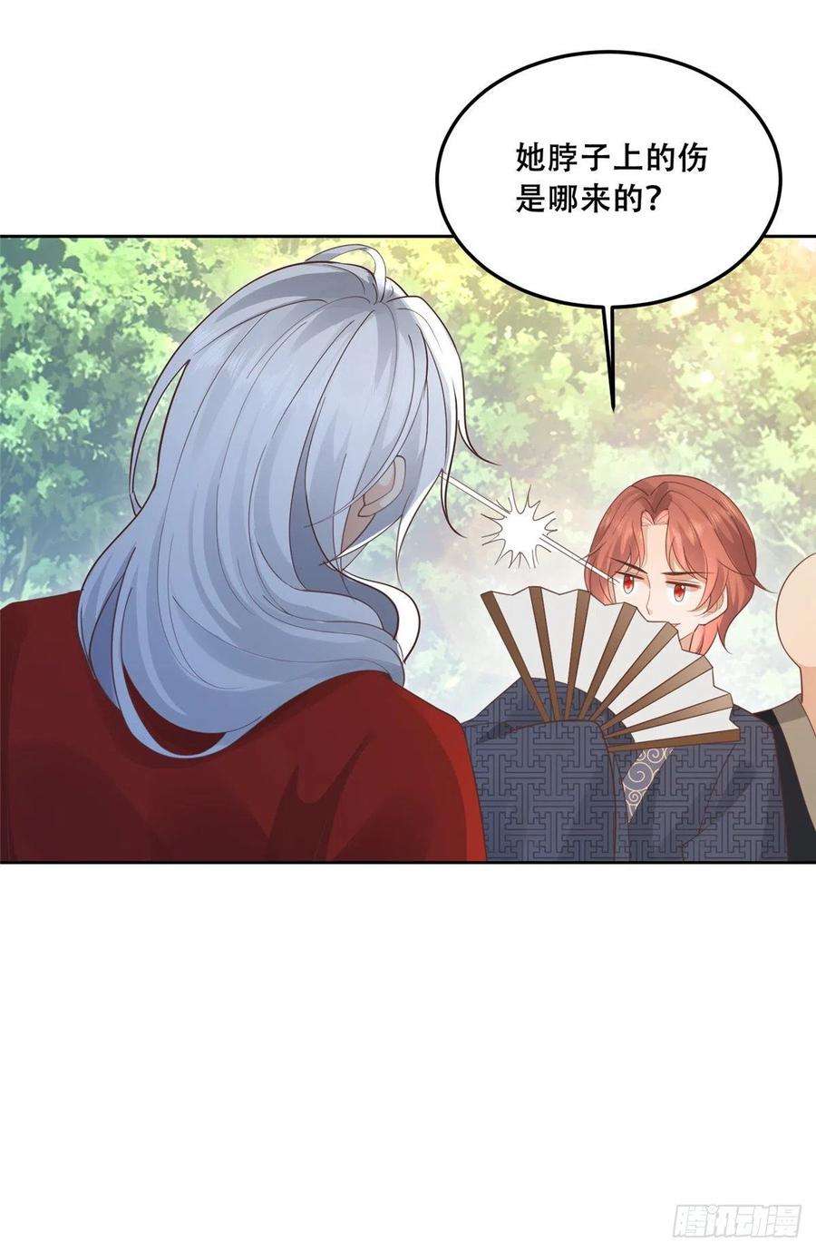 病娇王爷靠我续命56 再不治疗就要愈合啦！