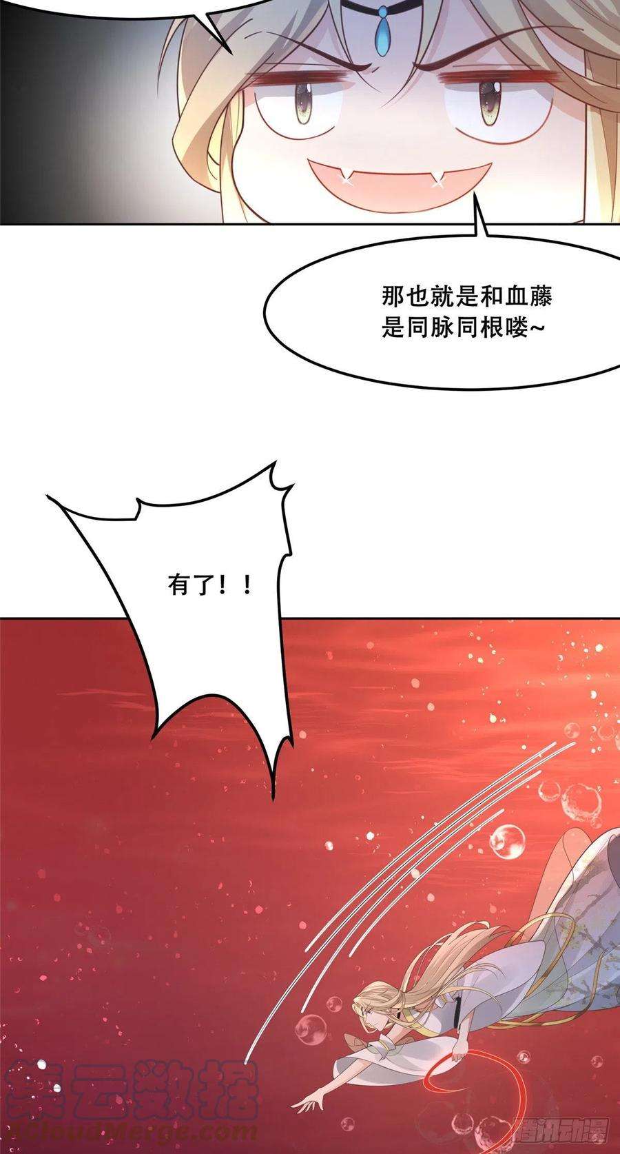 病娇王爷靠我续命56 再不治疗就要愈合啦！