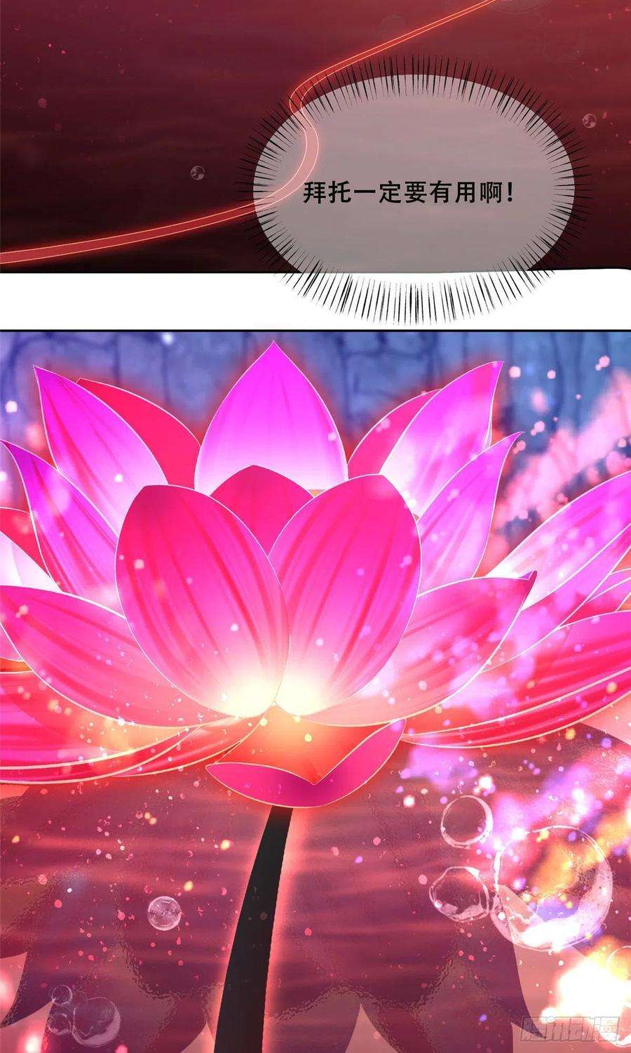 病娇王爷靠我续命56 再不治疗就要愈合啦！