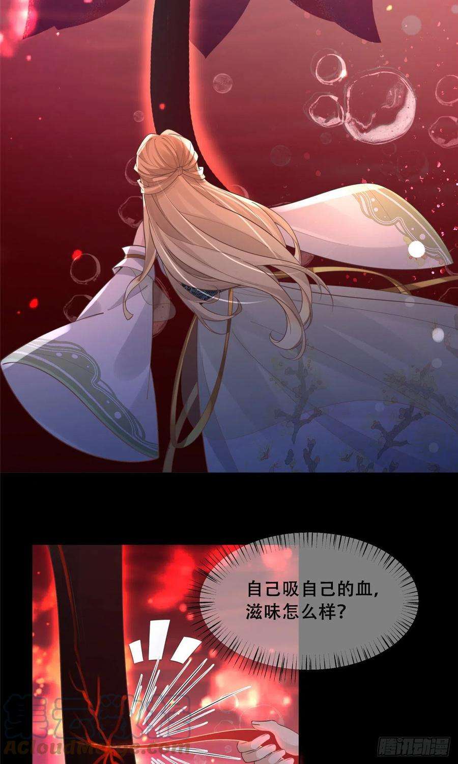 病娇王爷靠我续命56 再不治疗就要愈合啦！