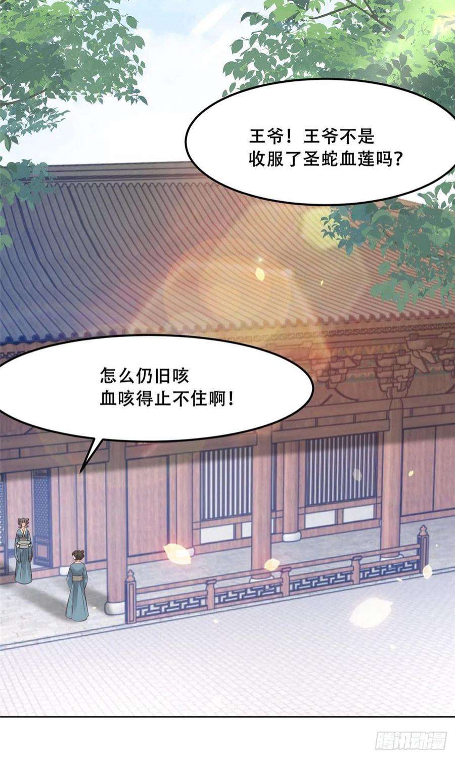 病娇王爷靠我续命58 伤敌一百，自损两只