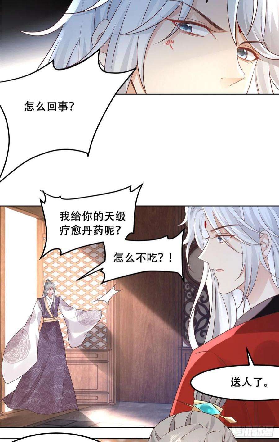 病娇王爷靠我续命58 伤敌一百，自损两只