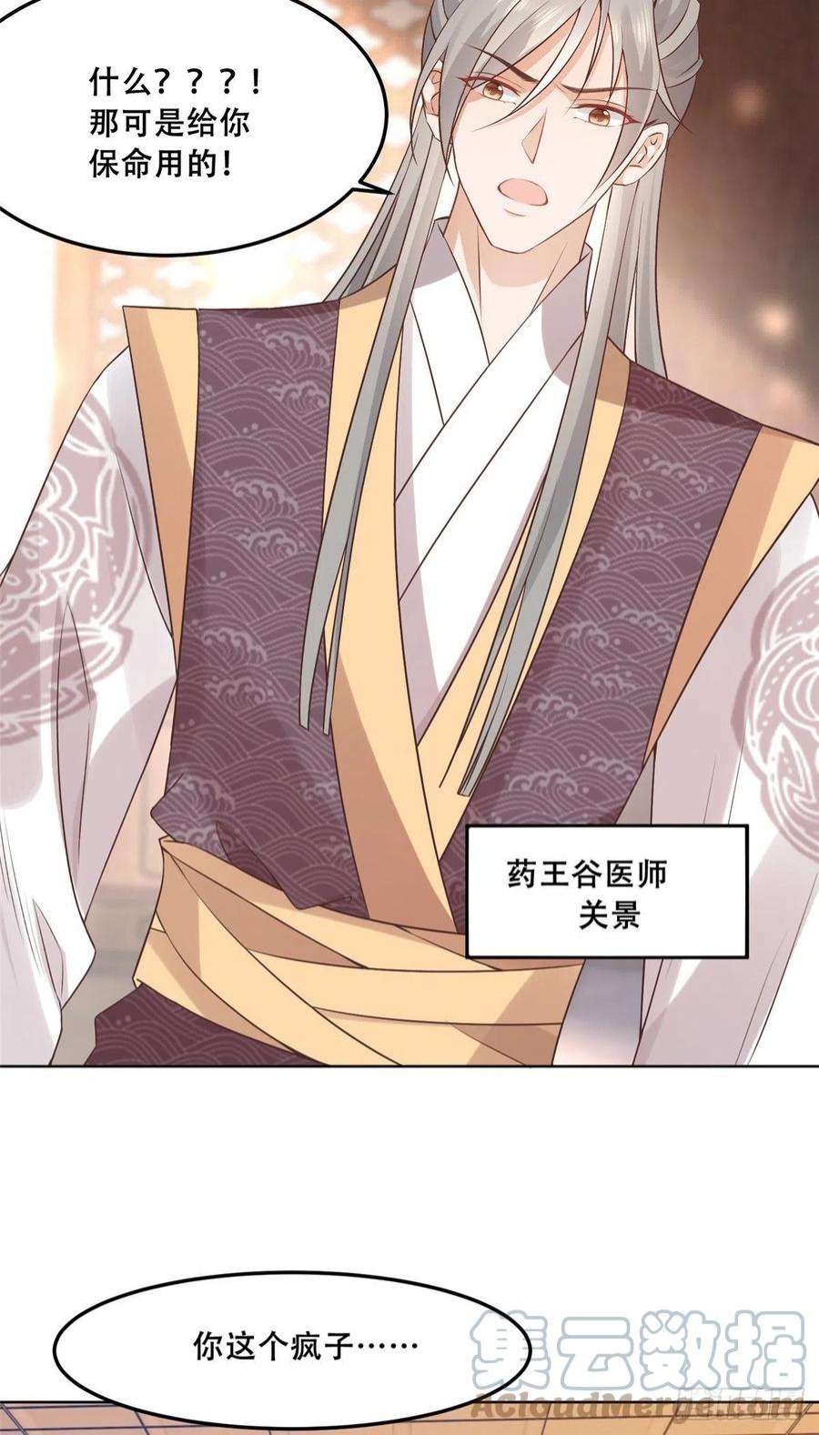 病娇王爷靠我续命58 伤敌一百，自损两只