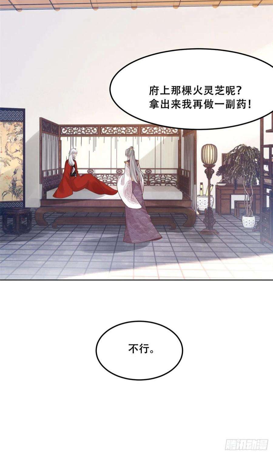 病娇王爷靠我续命58 伤敌一百，自损两只