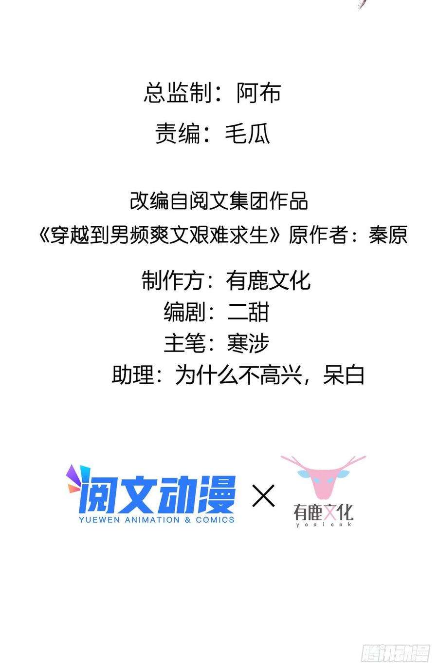 病娇王爷靠我续命59 苏叶又遭偷袭