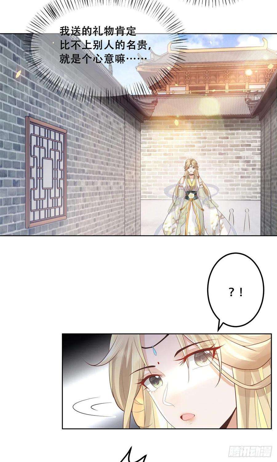 病娇王爷靠我续命59 苏叶又遭偷袭