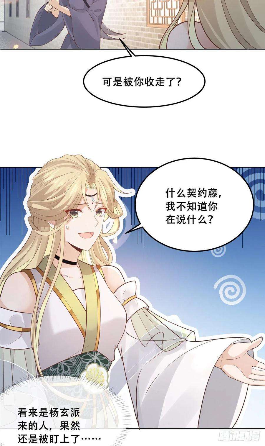 病娇王爷靠我续命59 苏叶又遭偷袭