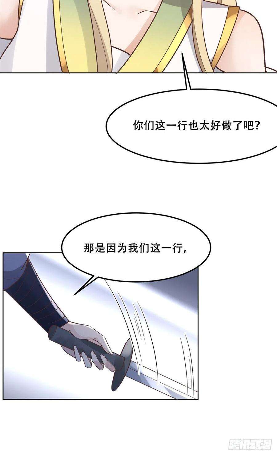 病娇王爷靠我续命59 苏叶又遭偷袭