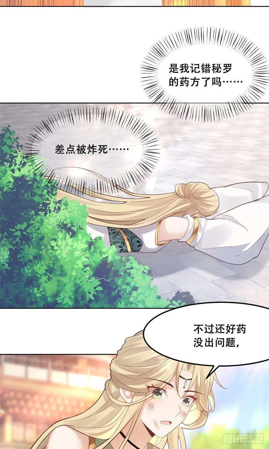 病娇王爷靠我续命59 苏叶又遭偷袭