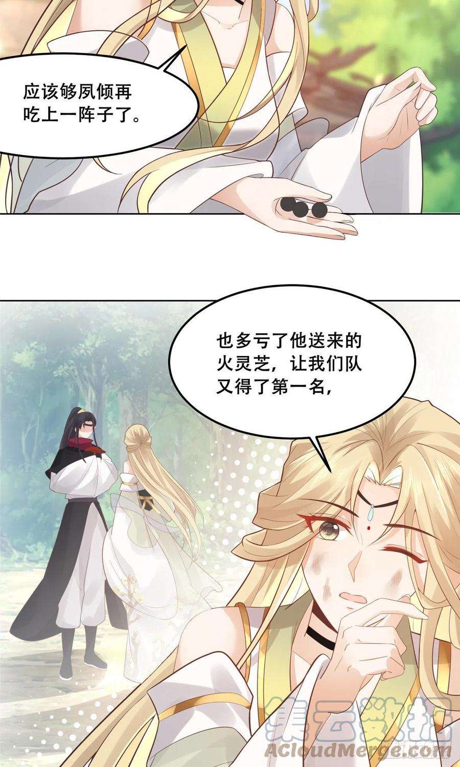 病娇王爷靠我续命59 苏叶又遭偷袭