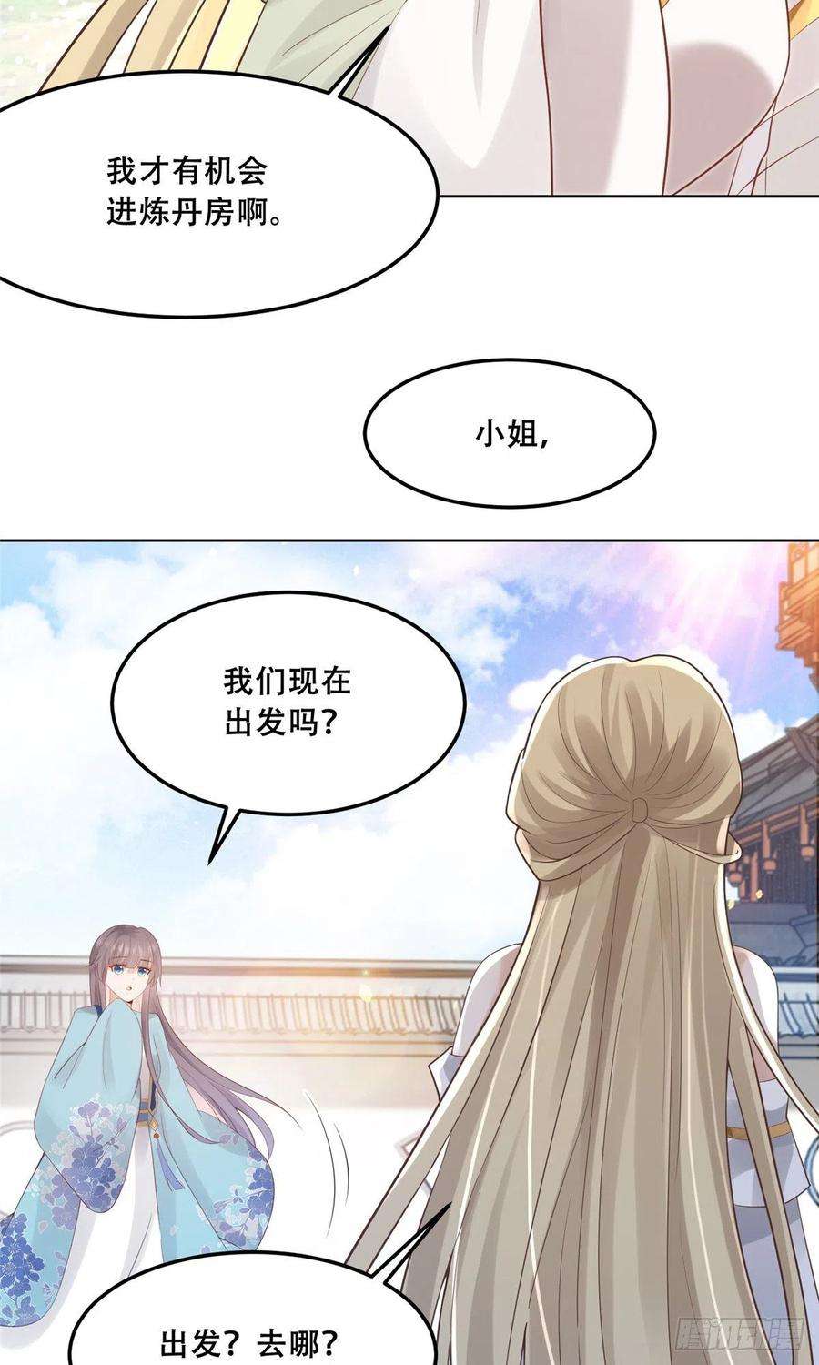 病娇王爷靠我续命59 苏叶又遭偷袭