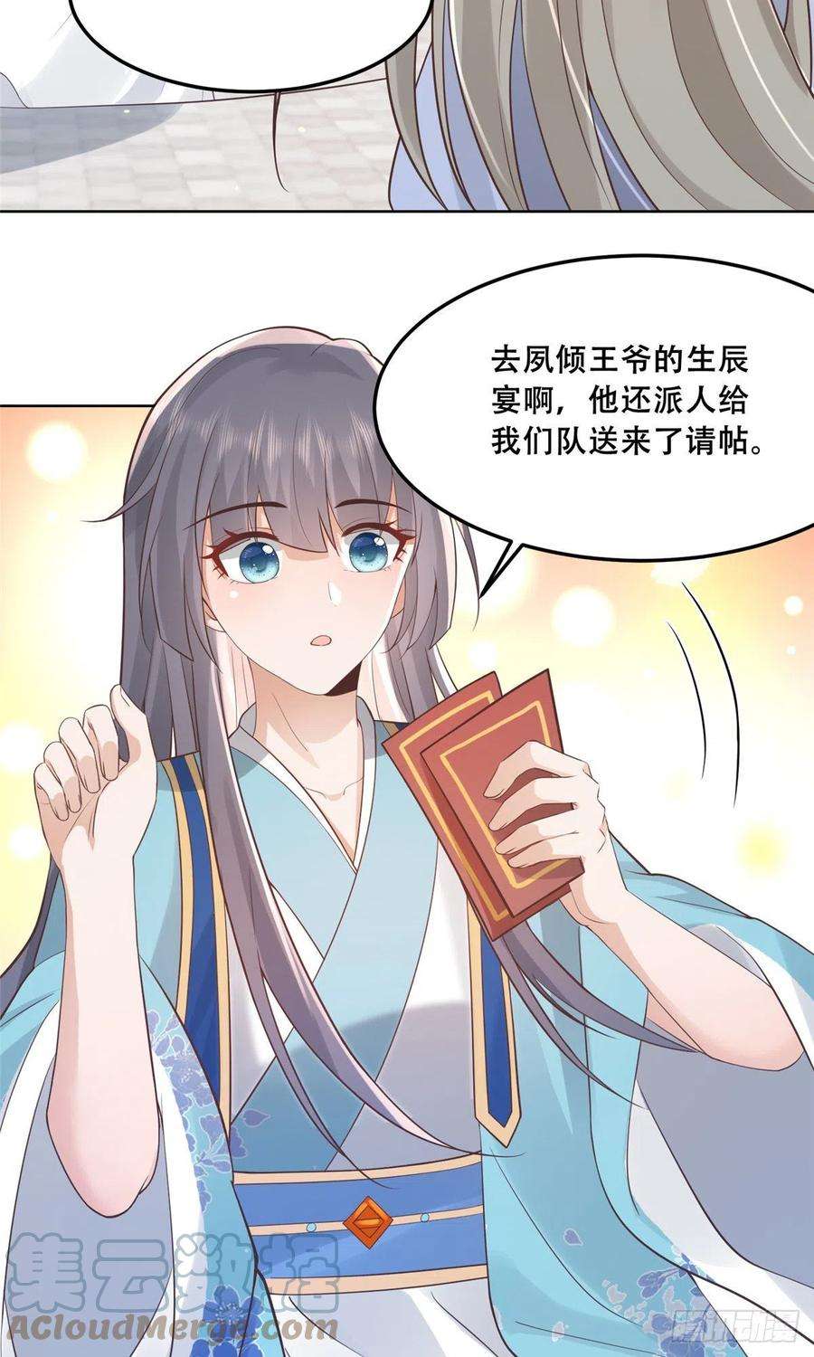 病娇王爷靠我续命59 苏叶又遭偷袭