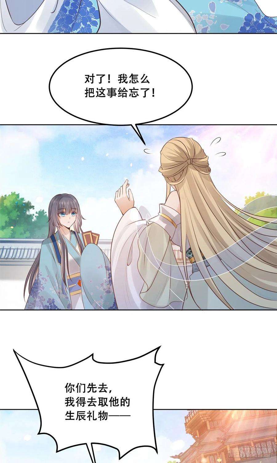 病娇王爷靠我续命59 苏叶又遭偷袭