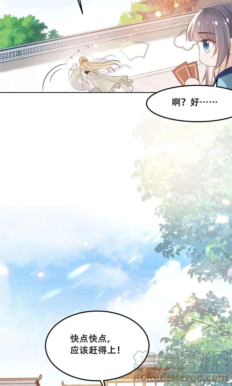 病娇王爷靠我续命59 苏叶又遭偷袭