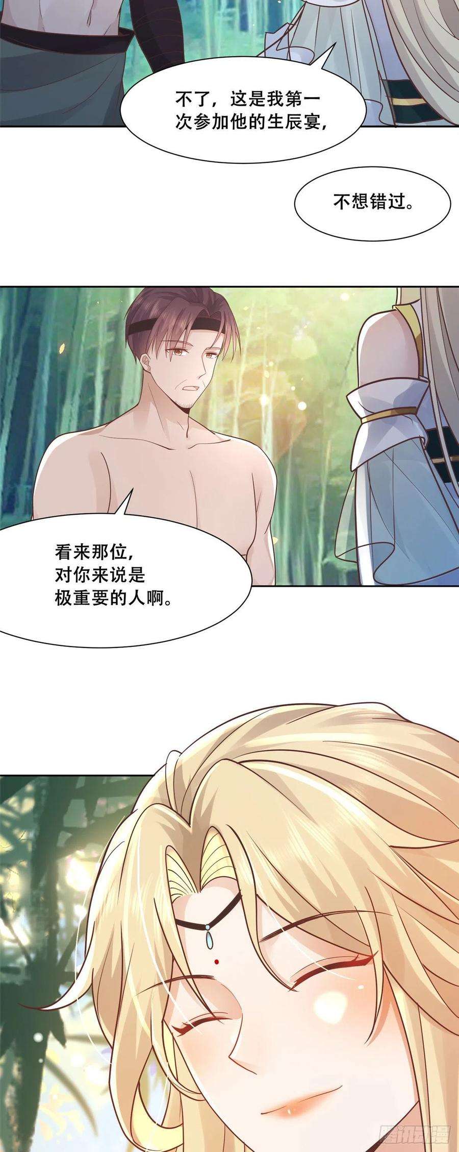 病娇王爷靠我续命60 重要之人的礼物