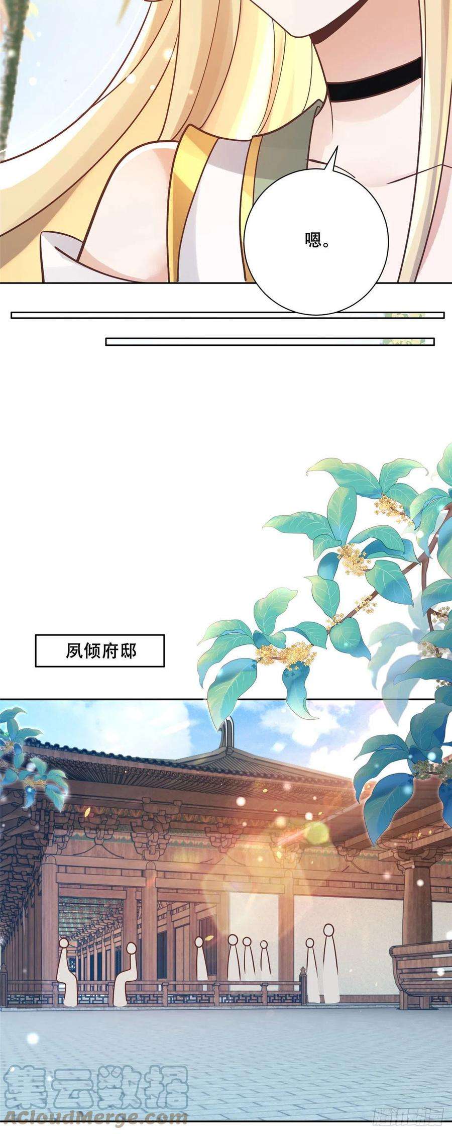 病娇王爷靠我续命60 重要之人的礼物