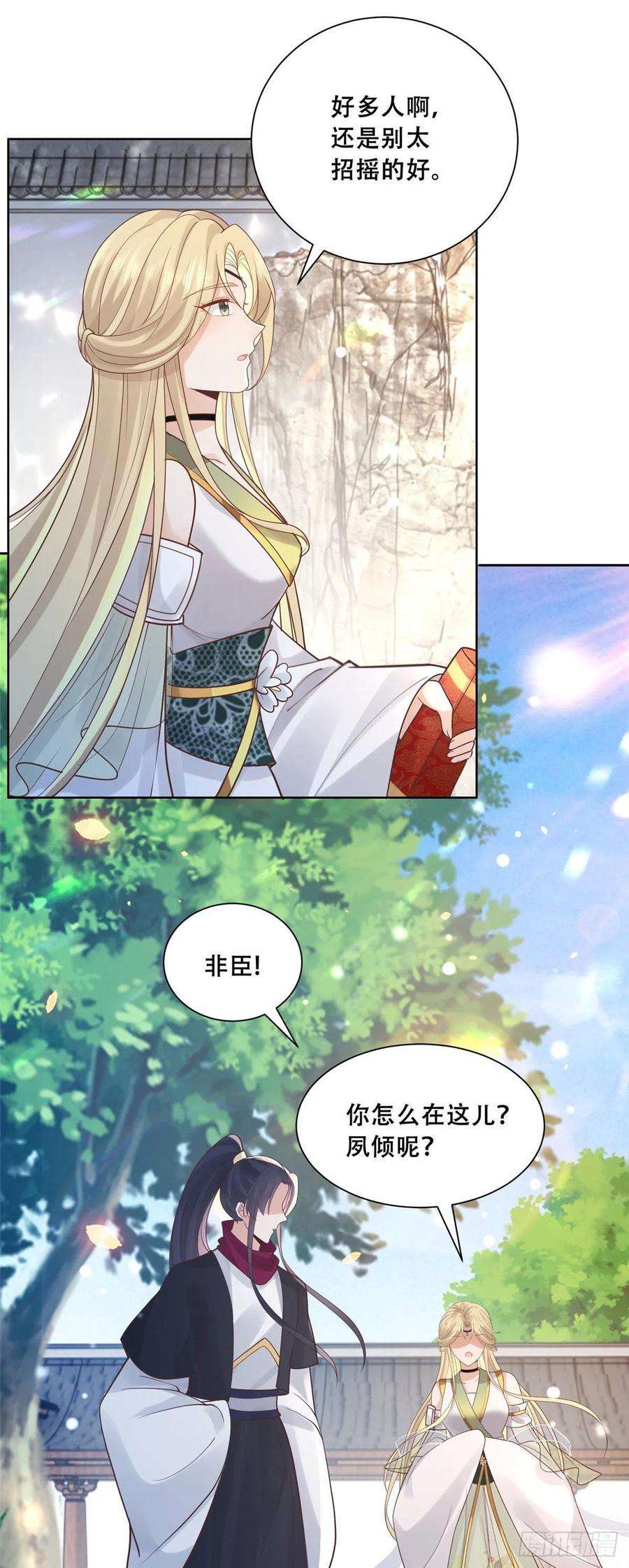 病娇王爷靠我续命60 重要之人的礼物