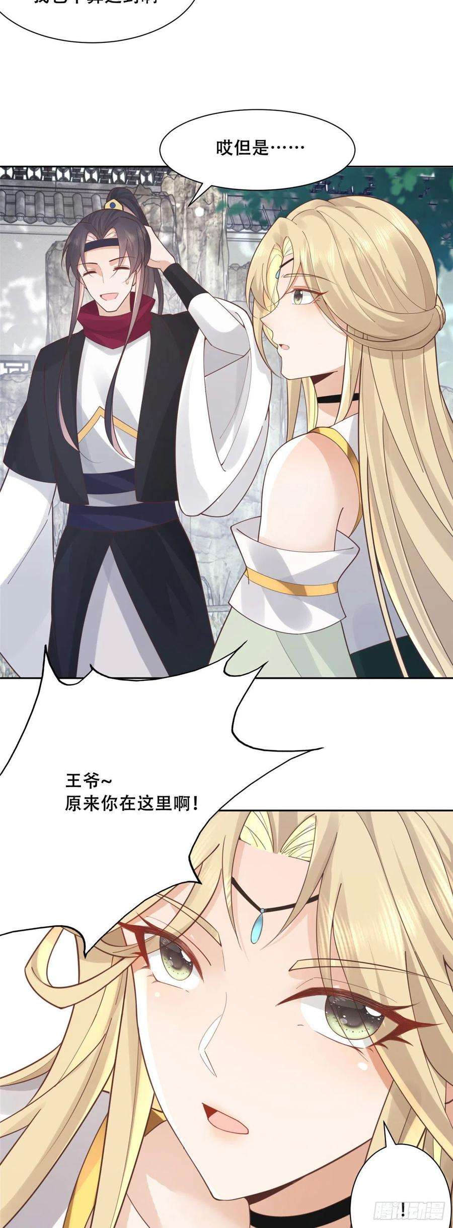 病娇王爷靠我续命60 重要之人的礼物