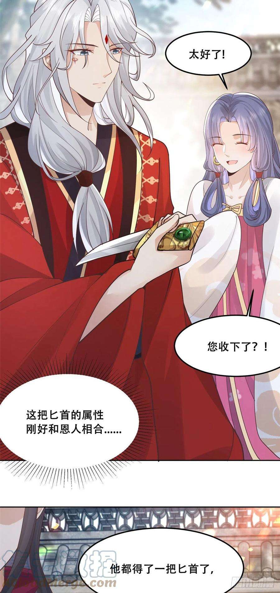 病娇王爷靠我续命60 重要之人的礼物