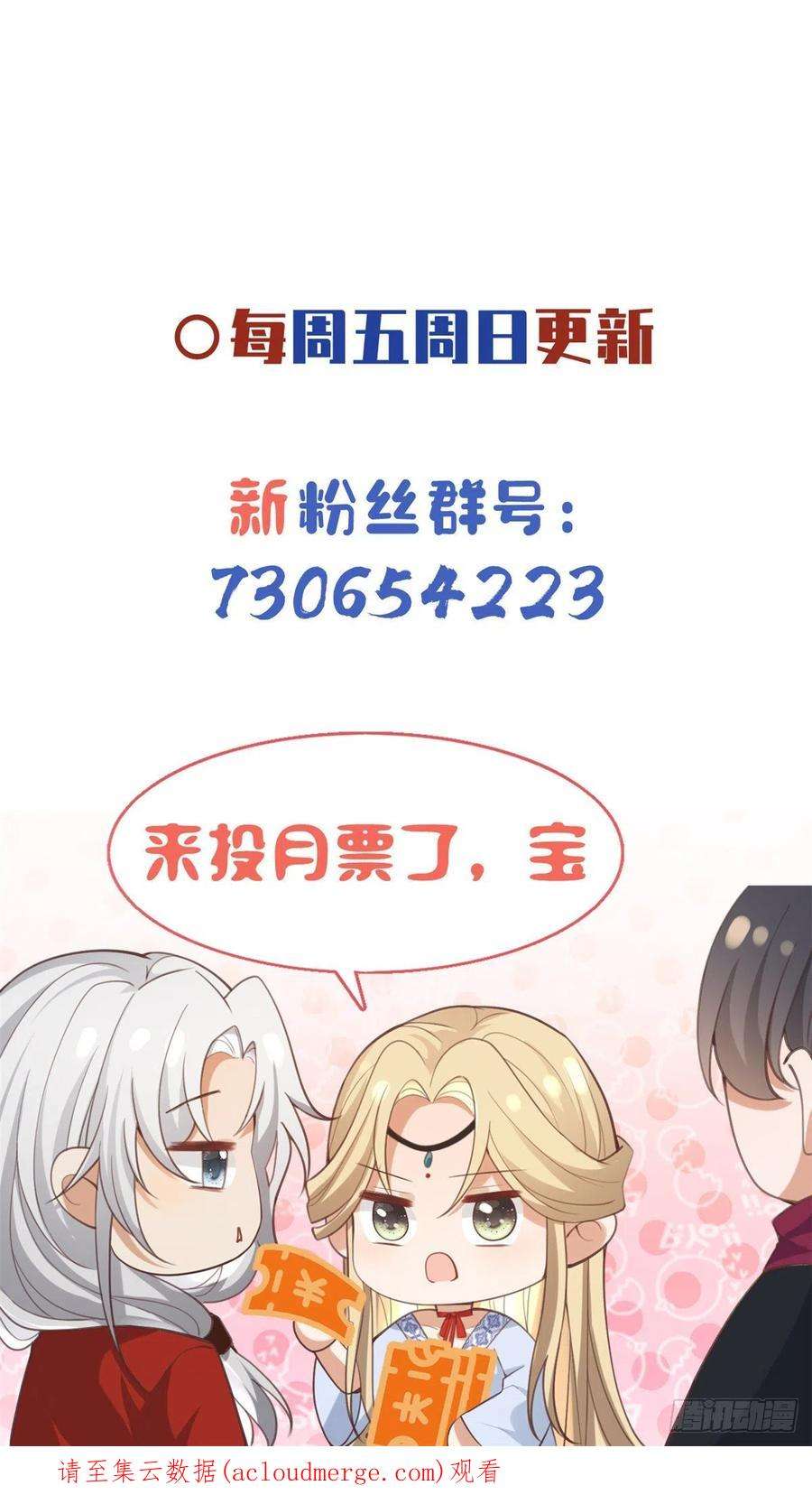 病娇王爷靠我续命60 重要之人的礼物