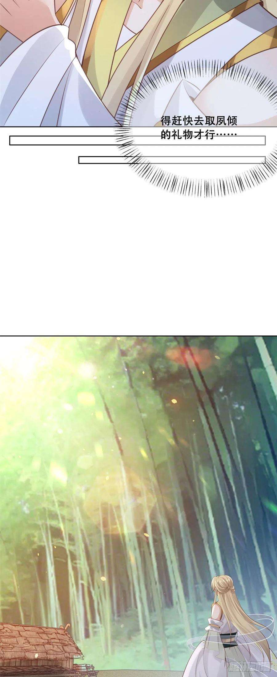 病娇王爷靠我续命60 重要之人的礼物