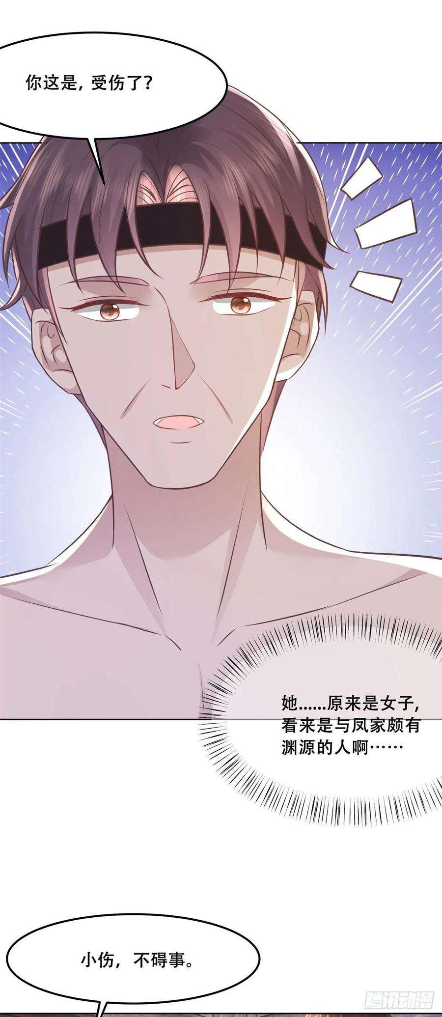 病娇王爷靠我续命60 重要之人的礼物