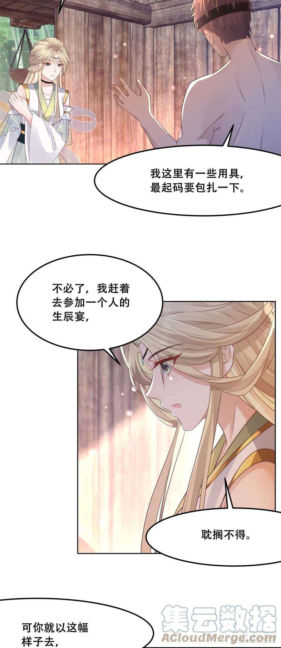 病娇王爷靠我续命60 重要之人的礼物