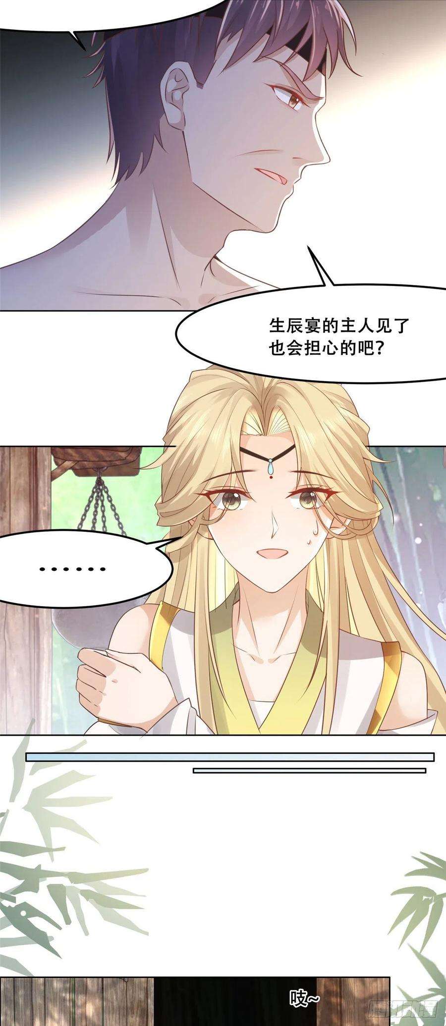 病娇王爷靠我续命60 重要之人的礼物