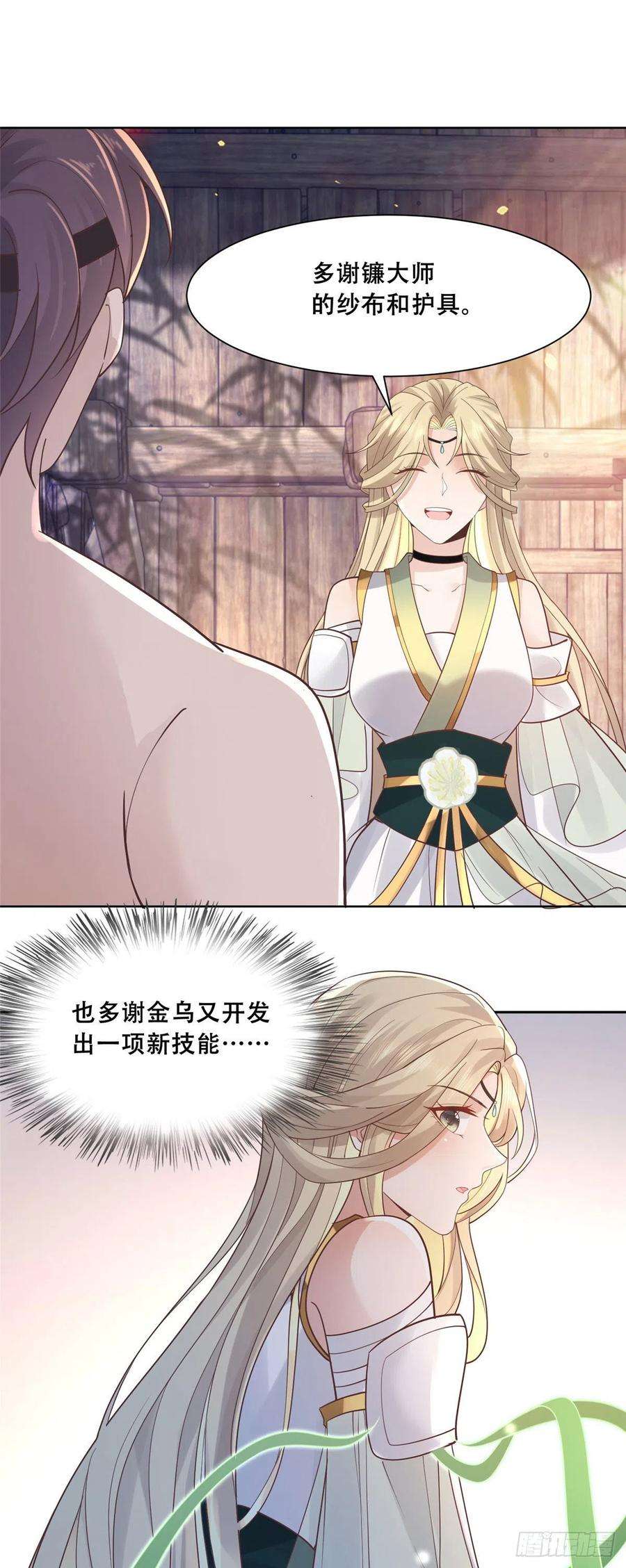 病娇王爷靠我续命60 重要之人的礼物