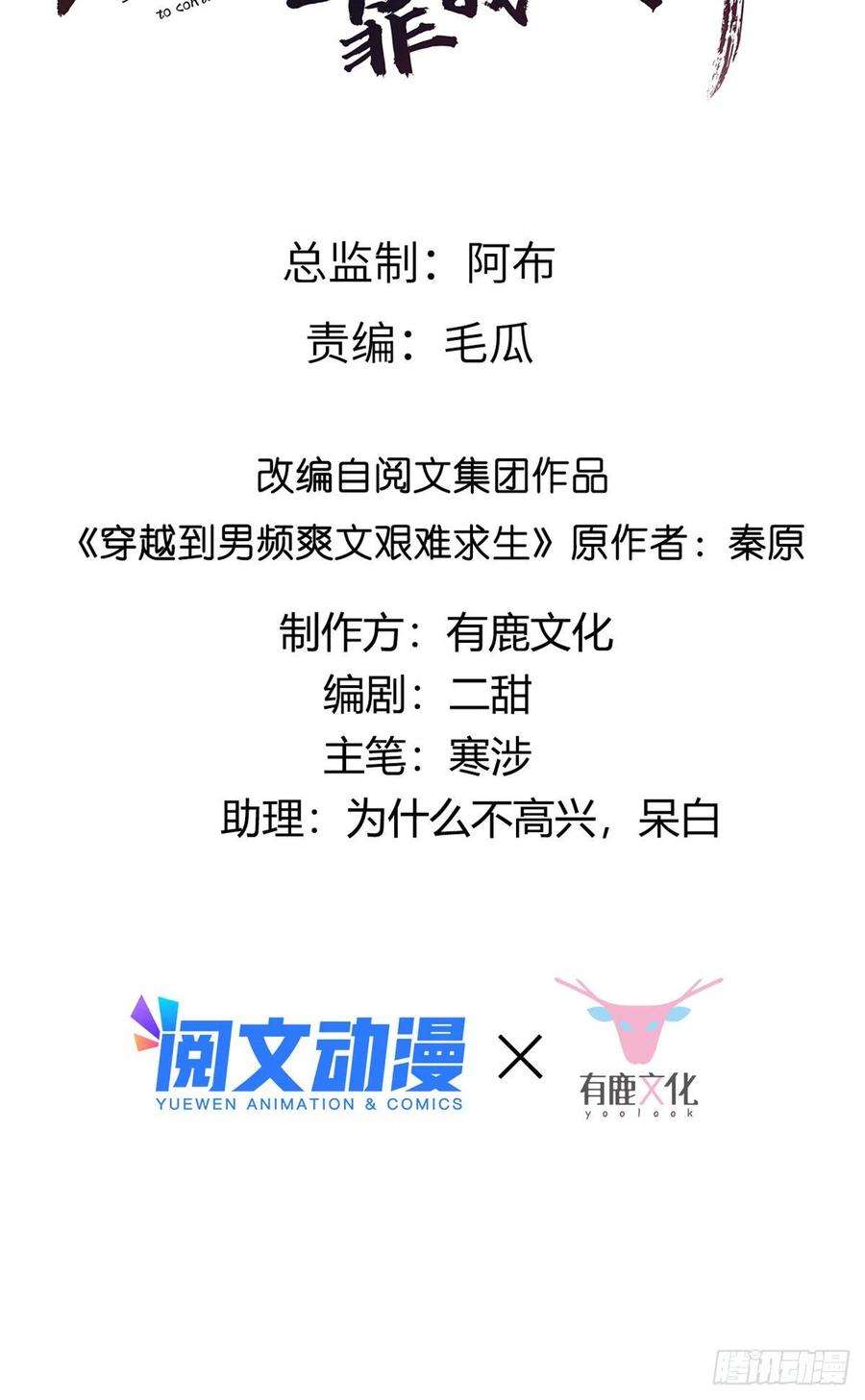 病娇王爷靠我续命62 醋精王爷稳定发挥