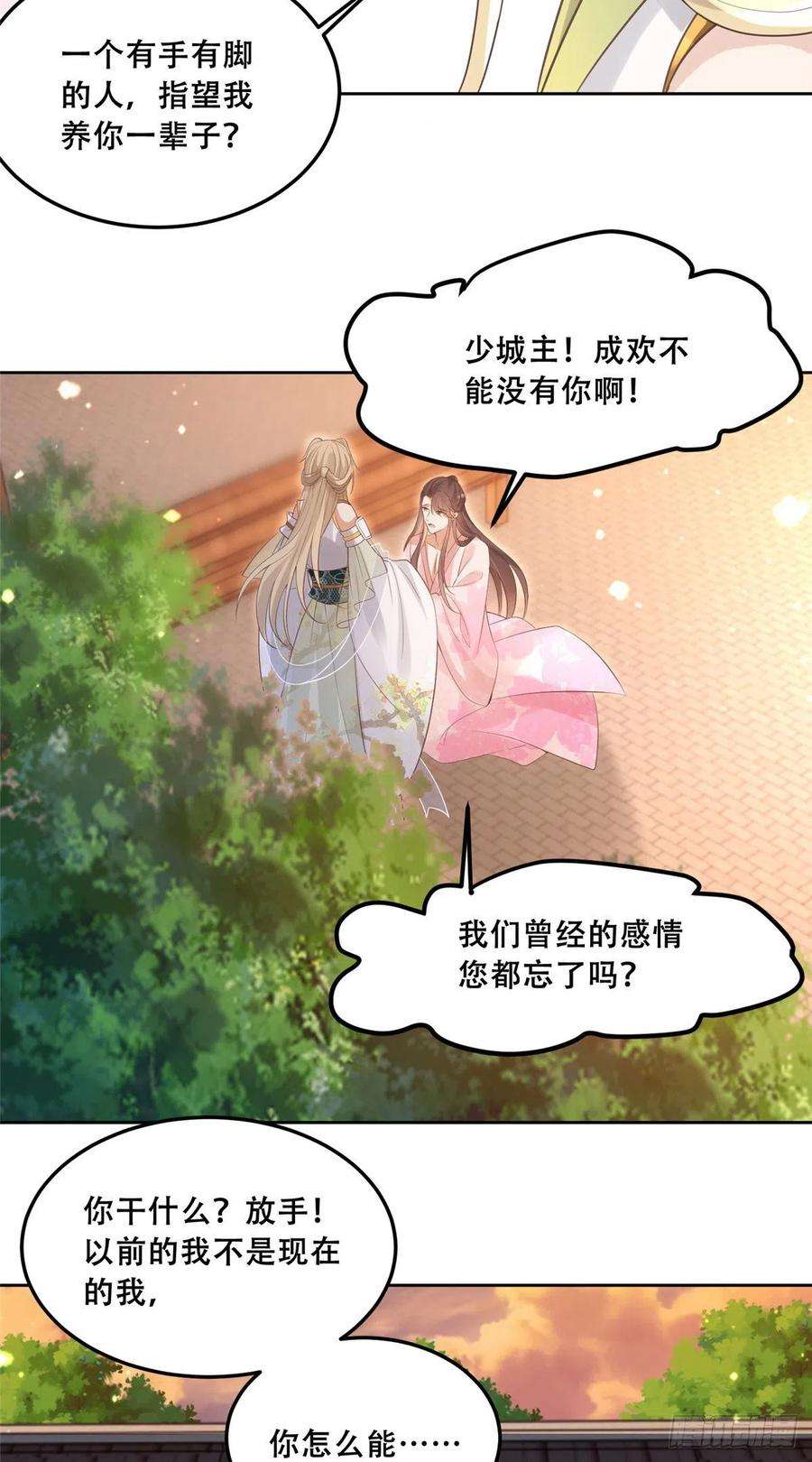 病娇王爷靠我续命62 醋精王爷稳定发挥