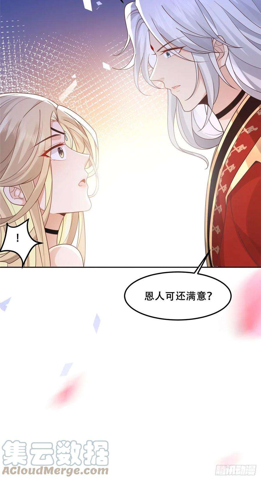 病娇王爷靠我续命62 醋精王爷稳定发挥