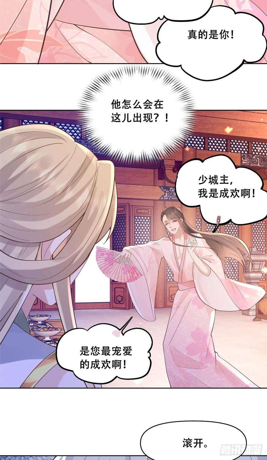 病娇王爷靠我续命62 醋精王爷稳定发挥