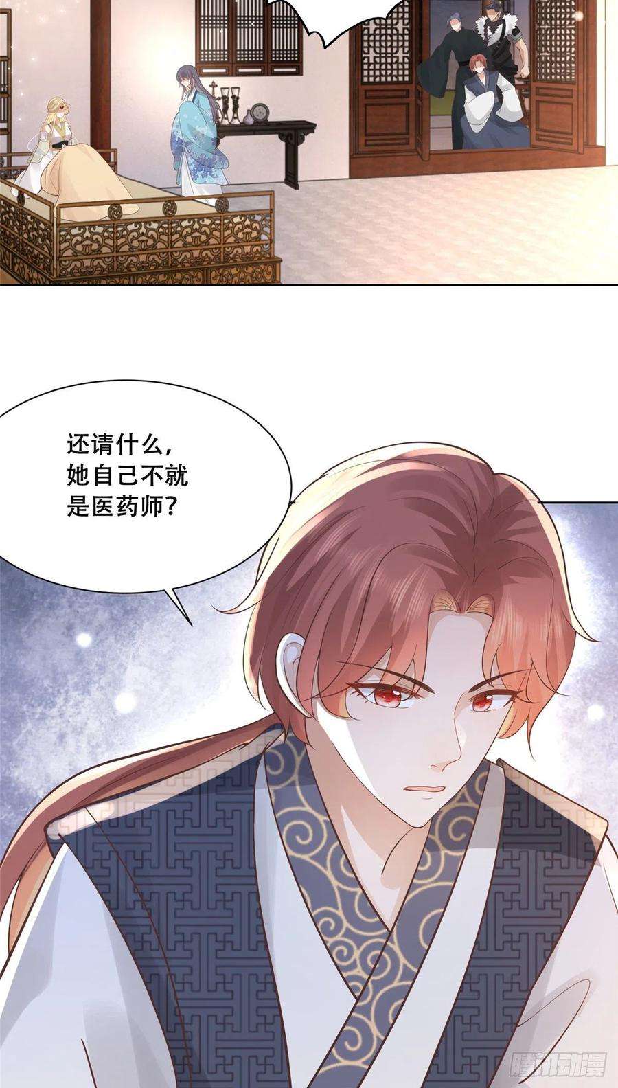 病娇王爷靠我续命63 我俩掰了