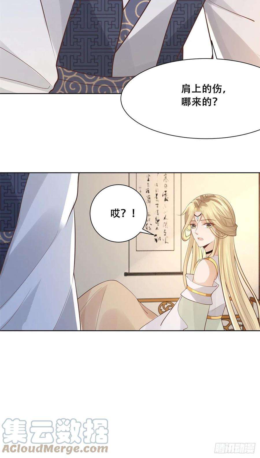 病娇王爷靠我续命63 我俩掰了