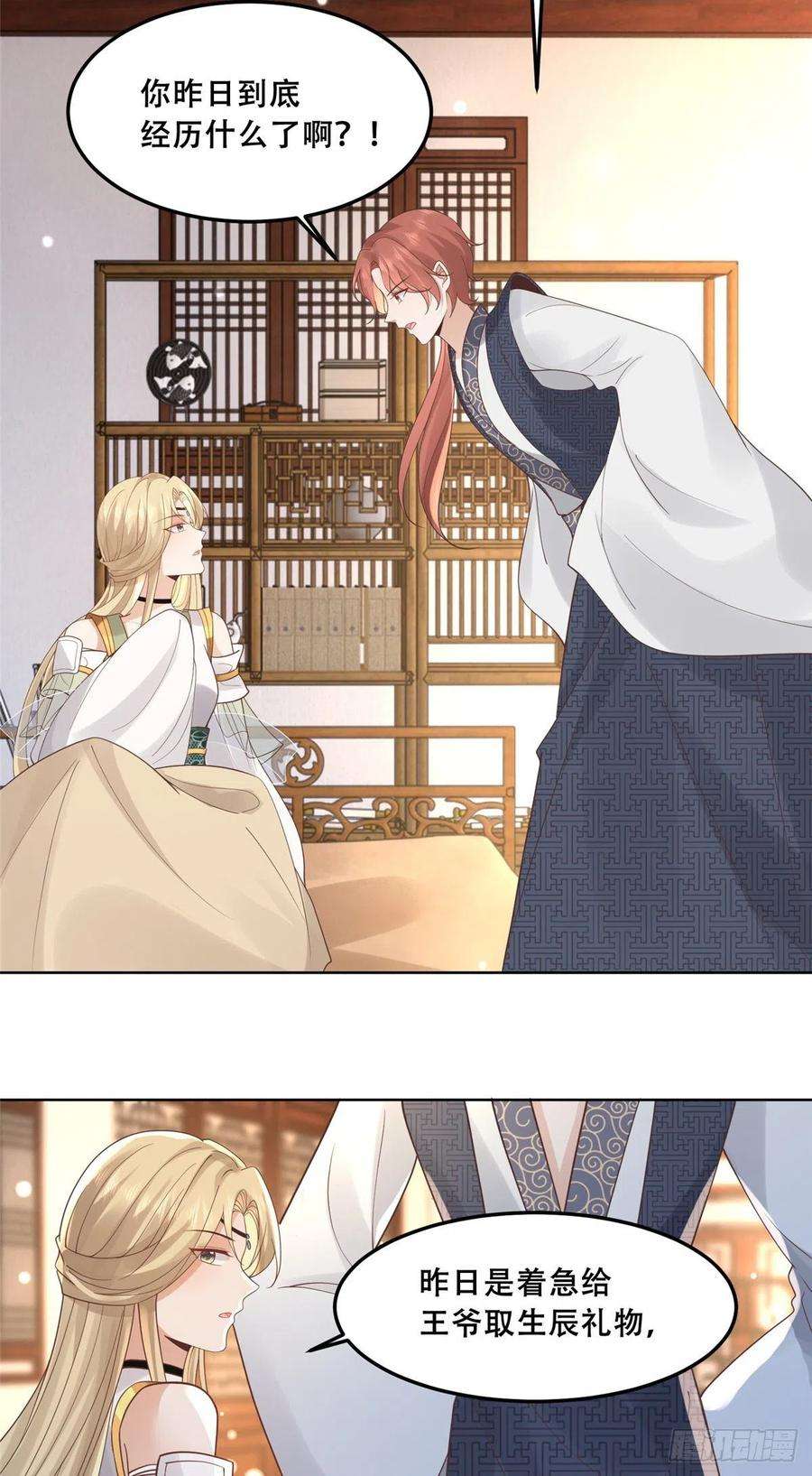 病娇王爷靠我续命63 我俩掰了